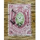 RUSIA 1866 Yv 23B ESTAMPILLA CLASICA MUY RARA 200 EUROS